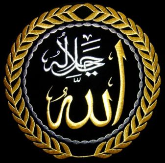 Il nome di Allāh in lingua araba