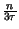 $ {\frac{n}{3\tau }}$