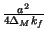 $ {\frac{a^{2}}{4\Delta _{M}k_{f}}}$