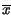 $ \overline{x}$