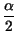 $\displaystyle {\frac{\alpha }{2}}$