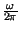 $ {\frac{\omega }{2\pi }}$
