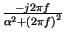 $ {\frac{-j2\pi f}{\alpha ^{2}+\left( 2\pi f\right) ^{2}}}$