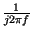 $ {\frac{1}{j2\pi f}}$