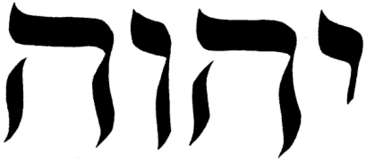 La parola ebraica Jahvé