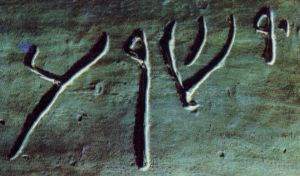Iscrizione su pietra recante il nome di Jehsu in aramaico (ossario del II-III sec.)