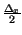 $ {\frac{\Delta _{x}}{2}}$