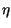 $\displaystyle \eta$