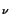 $\scriptstyle \nu$