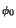 $\scriptstyle \phi_{0}$