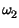 $ \omega_{2}^{}$