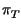 $ \pi_{T}^{}$