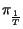 $ \pi_{\frac{1}{T}}^{}$