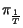 $\displaystyle \pi_{\frac{1}{T}}^{}$
