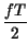 $\displaystyle {\frac{fT}{2}}$
