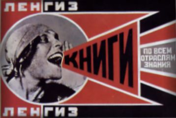 A. Rodzenko, Manifesto di propaganda del libro (1924)